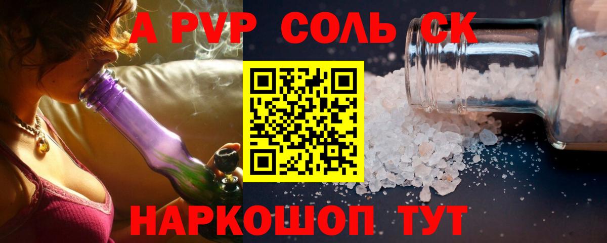 Alfa_PVP мука  Alpha-PVP  Тавда  Альфа ПВП кристаллы  Вход с VPN 