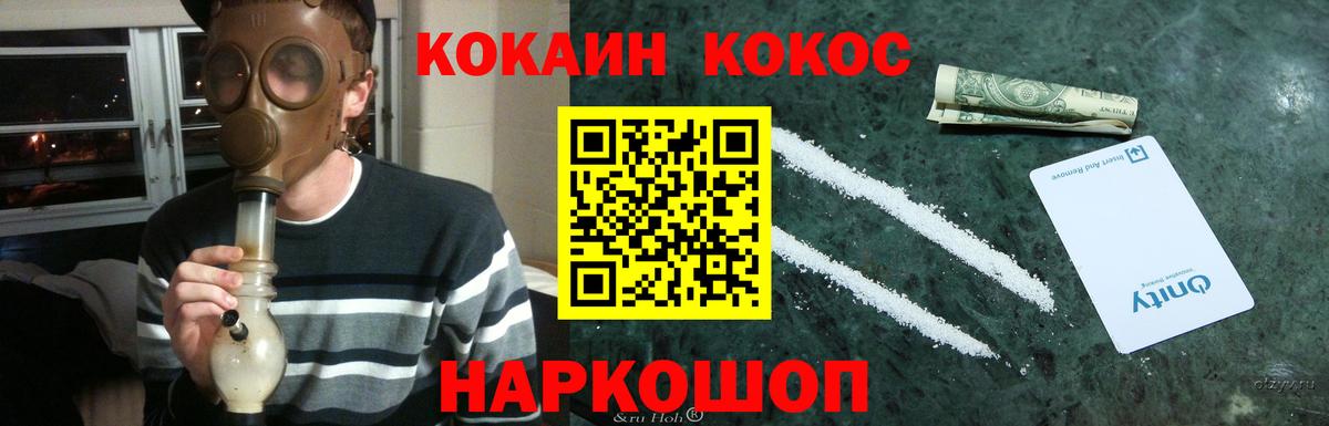 КОКАИН Перу  купить закладку  COCAIN Эквадор  Тавда  Вход с VPN 