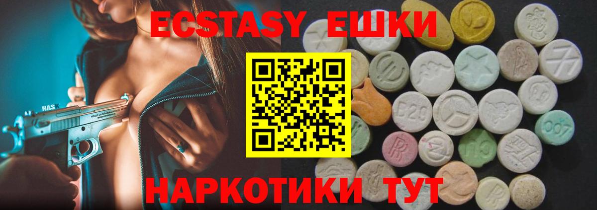 Ecstasy XTC  ЭКСТАЗИ  Тавда  Вход с VPN  сколько стоит  Ecstasy Philipp Plein 