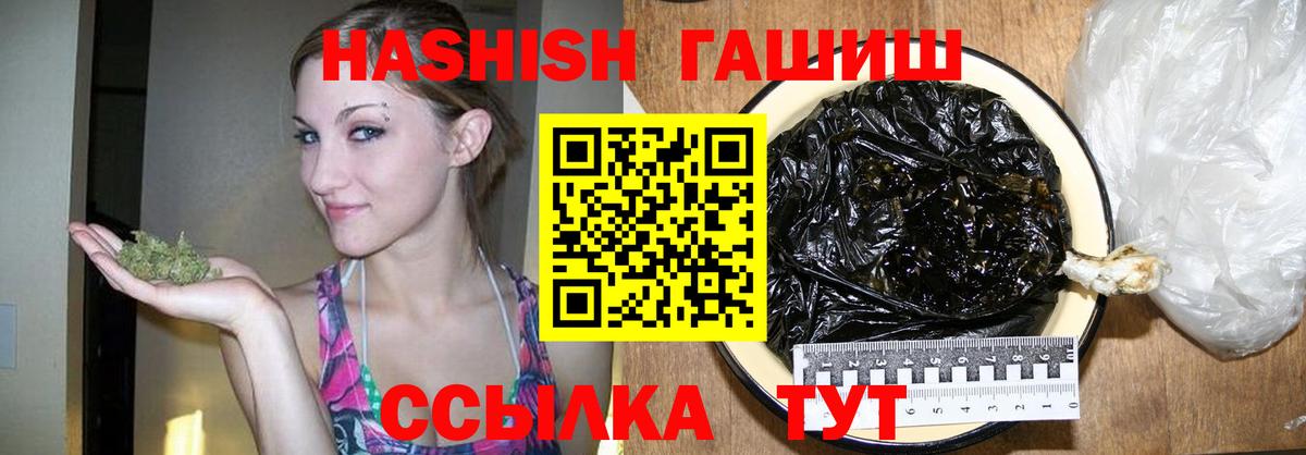 ГАШ hashish Тавда