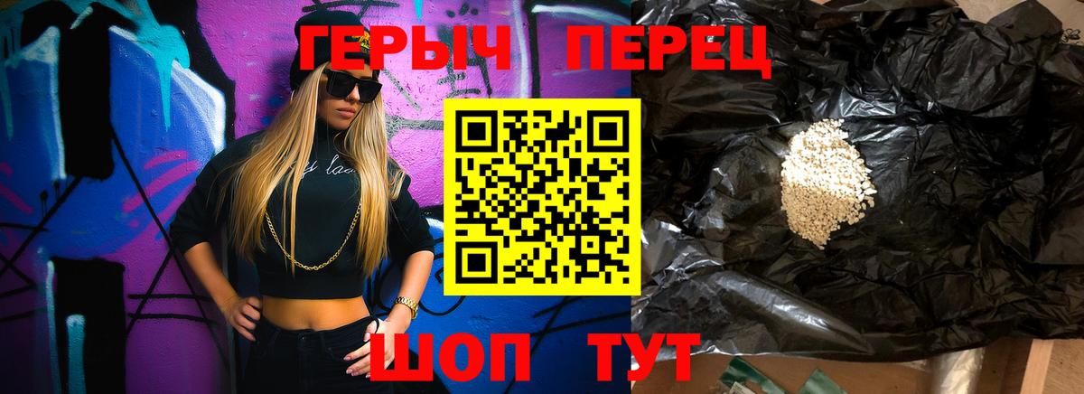 Героин гречка  Вход с VPN  Тавда 