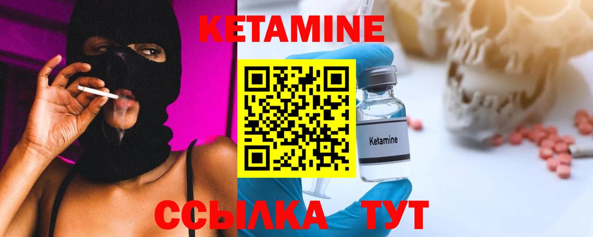 Тавда  Кетамин VHQ  Вход с VPN 