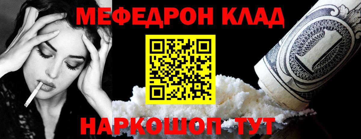Мефедрон мука  Вход с VPN  МЯУ-МЯУ  Тавда  Меф кристаллы 