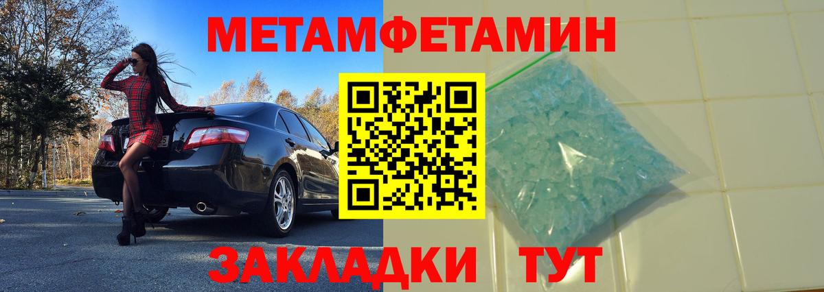 Тавда  МЕТАМФЕТАМИН Декстрометамфетамин 99.9%  Вход с VPN 