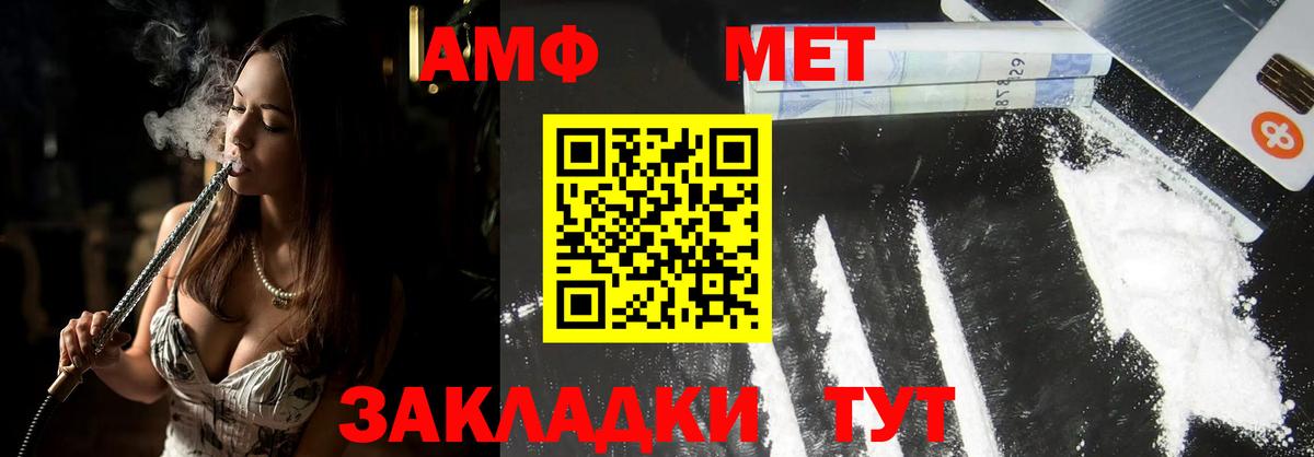 МЕТАМФЕТАМИН винт Тавда