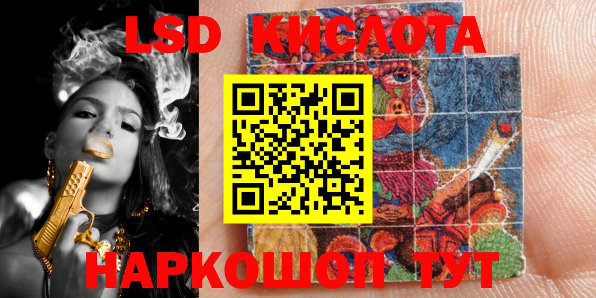 Марки NBOMe 1,8мг Тавда