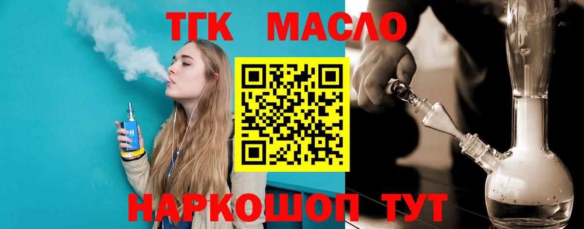 ТГК Wax  Вход с VPN  Тавда 