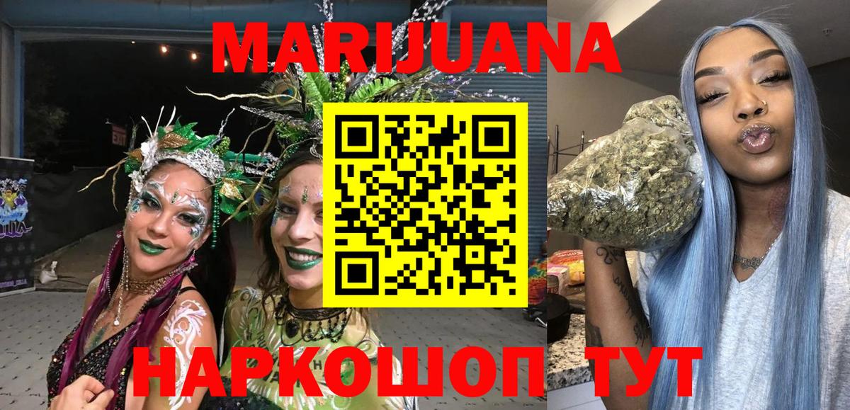 МАРИХУАНА тримм Тавда